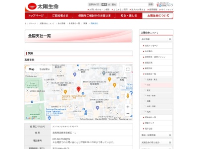 太陽生命保険(株) 高崎支社(日本、〒370-0824群馬県高崎市田町57−1)