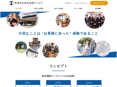 (有)金井保険サービス(日本、〒376-0042 群馬県桐生市堤町3丁目3−19−22)