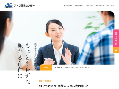 アーク保険センター(日本、〒375-0015 群馬県藤岡市中栗須 中栗須390 スーパーセンターフィール)
