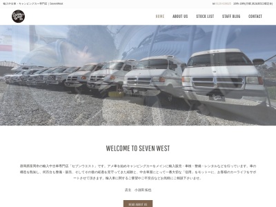 有限会社SevenWest(群馬県富岡市一ノ宮1740-1)