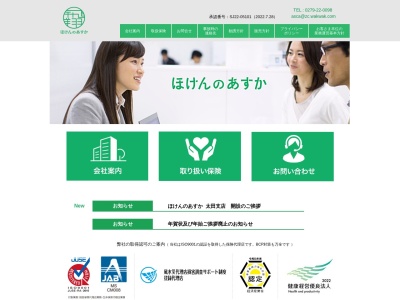 （有）飛翔(日本、〒377-1525群馬県吾妻郡嬬恋村西窪９０−２１)