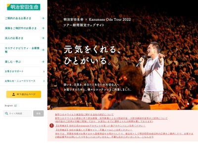 明治安田生命保険相互会社さいたま支社(日本、〒330-0063埼玉県さいたま市浦和区高砂２丁目１４−１８)