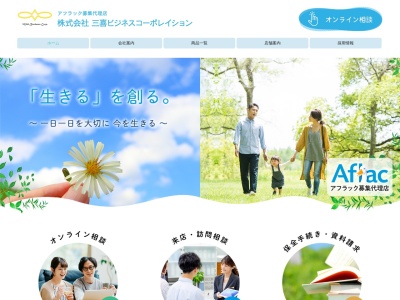 (株)三喜ビジネスコーポレイション(日本、〒336-0027 埼玉県さいたま市南区沼影1丁目20−1 武蔵浦和大栄ビル)
