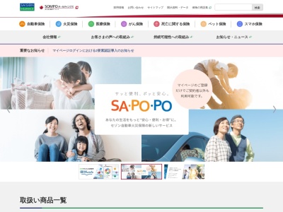 セゾン自動車火災保険(株) 東岩槻営業所(日本、〒339-0005埼玉県さいたま市岩槻区東岩槻2丁目4−11田口ビル1F)