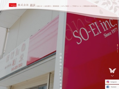 (株)創栄(日本、〒350-1126埼玉県川越市旭町1丁目14−21)