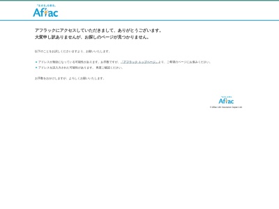 ランキング第3位はクチコミ数「0件」、評価「0.00」で「アフラックサービスショップ川口駅東口店」