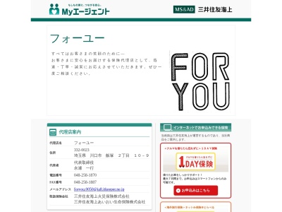 フォーユー(埼玉県川口市飯塚2-10-9)