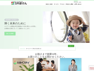 株式会社 セイフテイ(日本、〒334-0013埼玉県川口市南鳩ヶ谷7丁目29−12)
