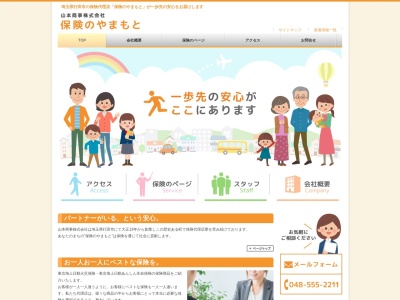 山本商事(埼玉県行田市旭町10-43)