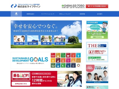 株式会社ライフライン(日本、〒368-0056 埼玉県秩父市寺尾１１５８−１)