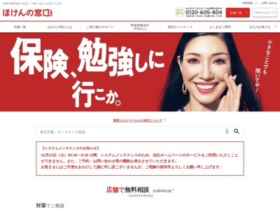 ほけん(株)(日本、〒359-1106 埼玉県所沢市東狭山ケ丘3丁目666−4)