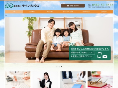 株式会社ライフリンクス(日本、〒347-0011埼玉県加須市北小浜817−2)