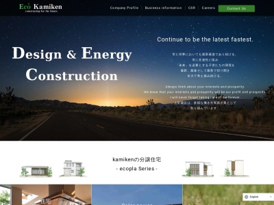 株式会社 上里建設(日本、〒367-0044 埼玉県本庄市見福3丁目14−14)