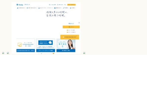 保険会社