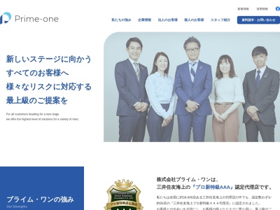株式会社 プライム・ワン(日本、〒344-0067埼玉県春日部市中央２丁目１４−３)
