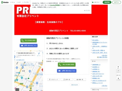 あおぞら保険 草加八幡店(日本、〒340-0006埼玉県草加市八幡町１３１８−２アルファタウン１階C)