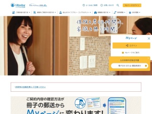ジブラルタ生命保険(株) さいたまエリア越谷第一・第二支部(日本、〒343-0816 埼玉県越谷市弥生町3−33)