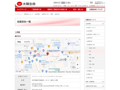 太陽生命保険(株)越谷支社(日本、〒343-0845 埼玉県越谷市南越谷1丁目19 越谷市南越谷1丁目19−6)