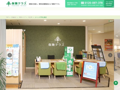 保険テラス ビーンズ戸田公園店(日本、〒335-0023埼玉県戸田市本町4-15-1ビーンズ戸田公園1F)