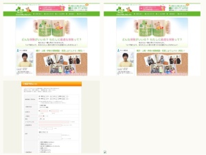 保険会社