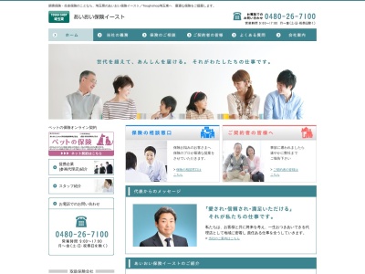 あいおい保険イースト(日本、〒346-0005埼玉県久喜市本町５丁目５−１８)