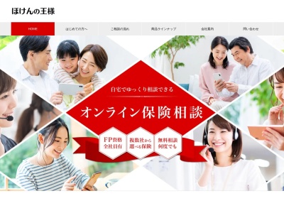 ほけんの王様(日本、〒346-0005埼玉県久喜市3丁目13−30)