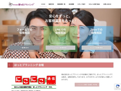 株式会社 ほっとプランニング(日本、〒341-0012埼玉県三郷市半田1016-1)