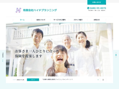 （有）ハイドプランニング(日本、〒349-0217埼玉県南埼玉郡白岡市小久喜１２０３−１)