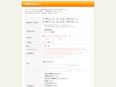 街の保険屋さん ライフサロン ウニクス伊奈店(日本、〒362-0813 埼玉県北足立郡伊奈町学園２丁目１８８−１ 1F)