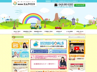 (株)エムアイエス(日本、〒260-0843千葉県千葉市中央区末広2丁目1−20)