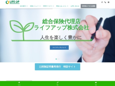 ライフアップ(千葉県千葉市中央区弁天2-13-16)