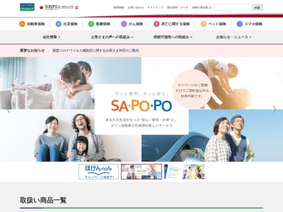 セゾン自動車火災保険(株) 浦安営業所(日本、〒272-0143千葉県市川市相之川4丁目15−3友泉南行徳ビル5F)