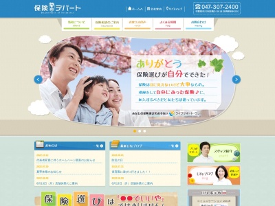 (株)ライフサポート・ワン(日本、〒272-0111千葉県市川市妙典5丁目19−18)