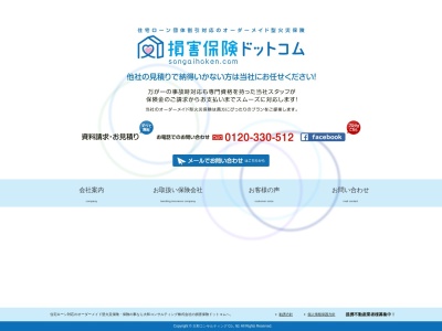 ランキング第3位はクチコミ数「8件」、評価「4.05」で「損害保険ドットコム （大和コンサルティング株式会社）」