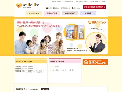 株式会社スマイル・ライフ(日本、〒272-0034千葉県市川市市川1丁目22−6ジブラルタ生命ビル)
