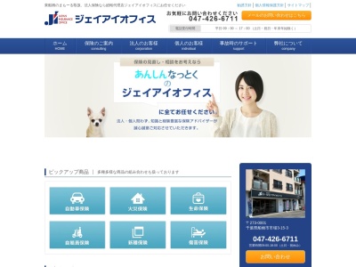 ジェイアイオフィス(千葉県船橋市市場3-15-3)