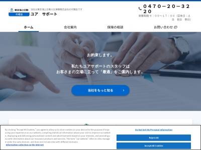 (有)ユアサポート(日本、〒294-0006千葉県館山市薗154−2)