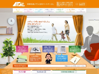 アタック(ATAC)(日本、〒292-0014 千葉県木更津市高柳1丁目8−1)