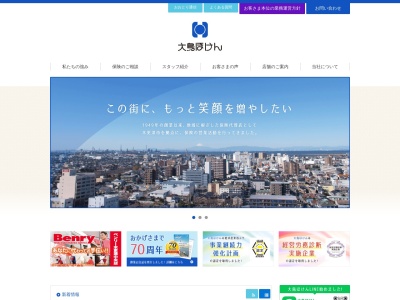 (株)大鳥ほけん(日本、〒292-0067千葉県木更津市中央1丁目3−24)