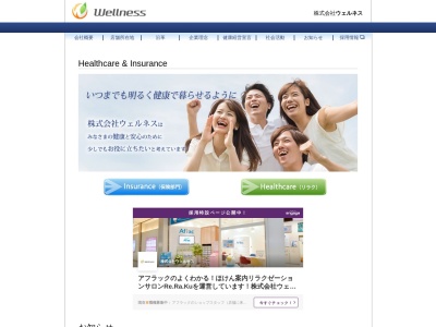 アフラック 募集代理店 株式会社ウェルネス よくわかる!ほけん案内松戸店(日本、〒271-0091千葉県松戸市本町2-4ハシヤマビル1階)