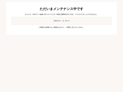 ランキング第2位はクチコミ数「5件」、評価「3.85」で「保険クリニック ダイエー松戸西口店」