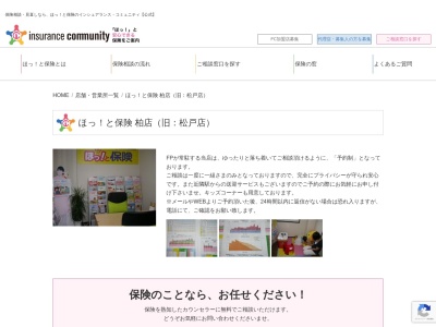 ほっ!と保険 松戸店(日本、〒270-2231千葉県松戸市稔台7-13-2-101)