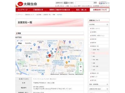 太陽生命保険(株) 松戸支社(日本、〒271-0092千葉県松戸市松戸1−1331)