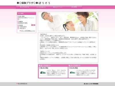(株)房総エージェンシー(日本、〒297-0074千葉県茂原市小林2396−3)