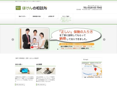 ほけんの相談所アクトワン(日本、〒297-0024千葉県茂原市八千代1丁目2−5)
