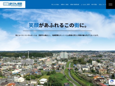 なっとく・ほけん相談 ベストコンサルタント(日本、〒297-0029千葉県茂原市高師971−1)