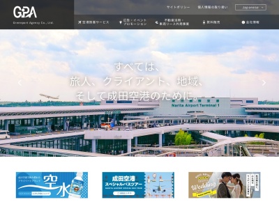 AIU(日本、〒286-0111 千葉県成田市三里塚御料牧場 成田国際空港)