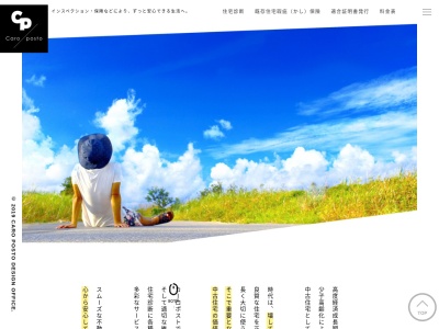 カーロポストデザインオフィス合同会社(日本、〒285-0836千葉県佐倉市生谷３１８)