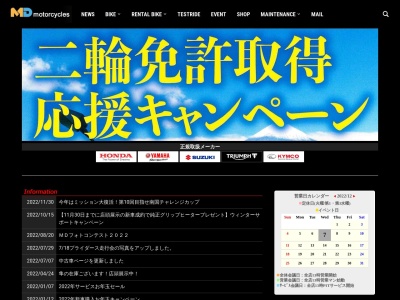 ランキング第6位はクチコミ数「0件」、評価「0.00」で「ホンダドリーム東金 (Honda Dream 東金)」