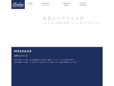(有)新貝保険事務所(日本、〒275-0011千葉県習志野市大久保2丁目8−8)